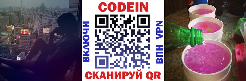 Codein Purple Drank  Купить  Печора 