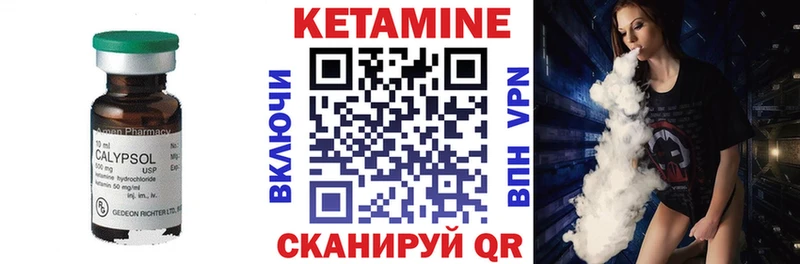 КЕТАМИН VHQ  Купить где  Печора 