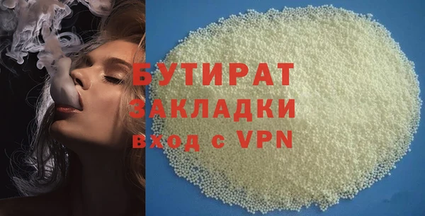 бутират Богородицк